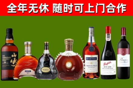 莲花烟酒回收洋酒系列.jpg