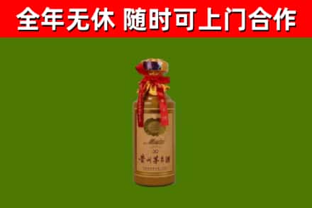 莲花烟酒回收30年茅台酒.jpg