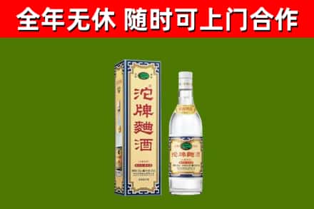 莲花烟酒回收80沱牌曲酒2.jpg
