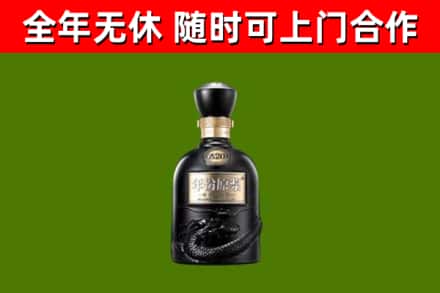 莲花烟酒回收古20酒.jpg