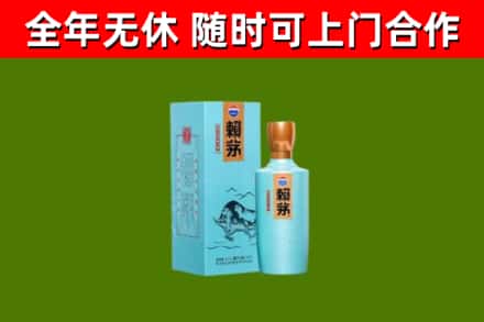 莲花烟酒回收纪念赖茅.jpg