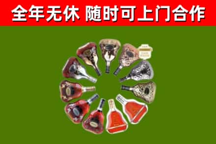 莲花烟酒回收XO洋酒.jpg