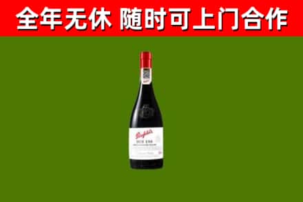 莲花烟酒回收奔富红酒.jpg